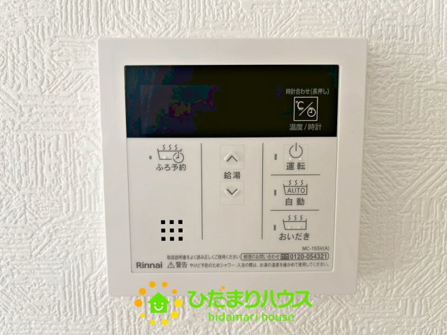 加須市馬内第3　新築一戸建て　02　クレイドルガーデンの発電・温水設備
