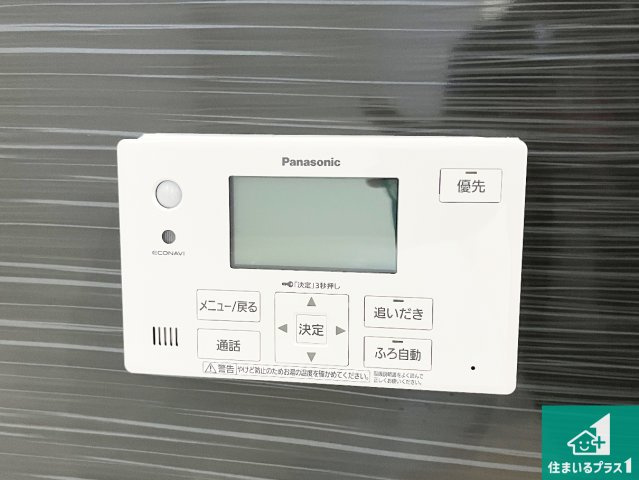 加古川市別府町新野辺　第23期　新築一戸建ての発電・温水設備|給湯器リモコン（浴室側）省エネタイプの給湯器でお湯はり・追い炊き自由自在！お子様から高齢者の方まで、みんなが操作しやすいボタン配置です。