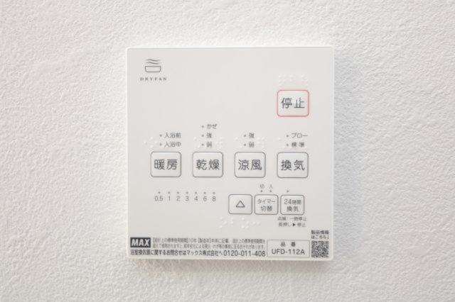 Relation 青砥の設備