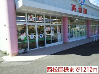 【周辺】 | エトワール宮橋 | 西松屋様まで1210m