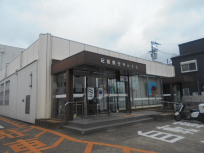 【周辺】 | ラ・フォンテ　Ⅱ | 紀陽銀行神前支店様まで250m