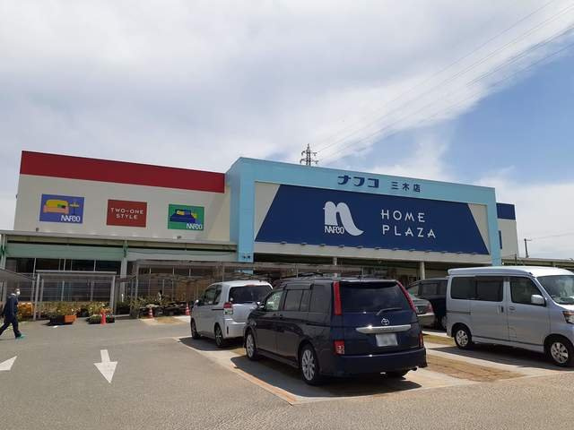 プラーノの周辺|ナフコまで186m