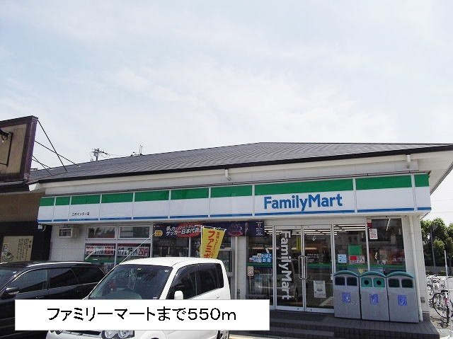 プラーノの周辺|ファミリーマートまで550m
