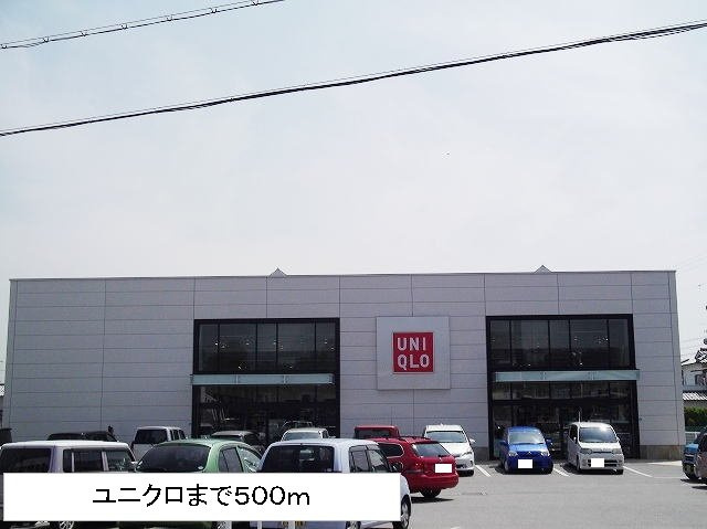 プラーノの周辺|ユニクロまで500m