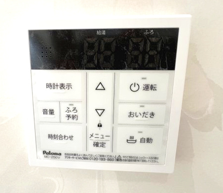 昭島市拝島町3丁目　新築戸建全3棟のその他|【給湯器リモコン】ボタンひとつで給湯から追い焚きまで！らくらくのフルオートバス付き