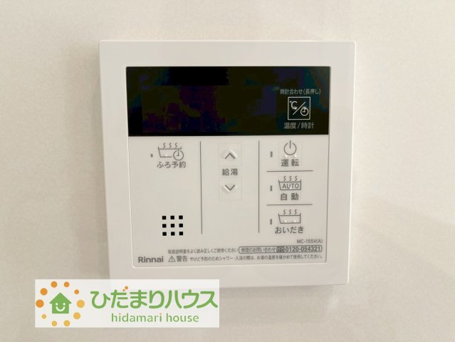 加須市馬内第3　新築一戸建て　03　クレイドルガーデンの発電・温水設備