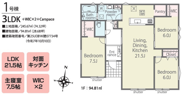 【間取り】 | 八街市八街に０１期