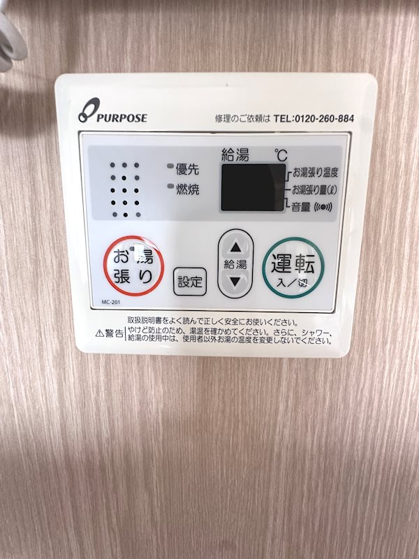 MDI インターフェイス竪町の設備