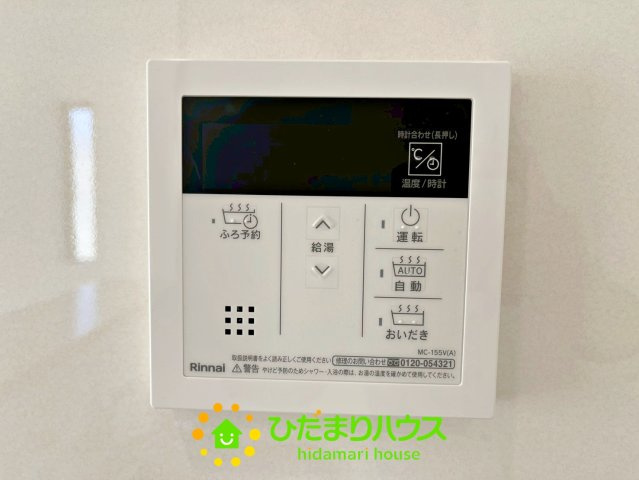 加須市馬内第3　新築一戸建て　04　クレイドルガーデンの発電・温水設備