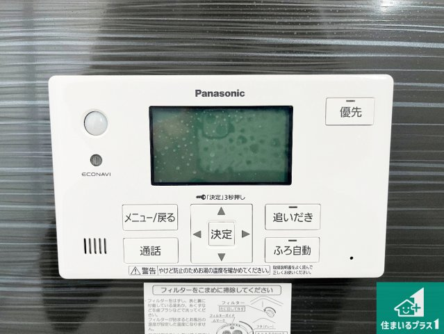 加古川市別府町新野辺　第23期　新築一戸建ての発電・温水設備|給湯器リモコン（浴室側）省エネタイプの給湯器でお湯はり・追い炊き自由自在！お子様から高齢者の方まで、みんなが操作しやすいボタン配置です。