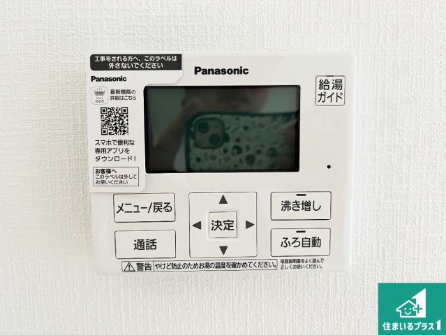 加古川市別府町新野辺　第23期　新築一戸建ての発電・温水設備|給湯器リモコン（LDK側）ボタン一つでお風呂のお湯はり・追い炊き可能！便利な呼び出し機能付き！表示文字が大きく読みやすい有機ＥＬを採用！どの角度からも見やすくなっています。