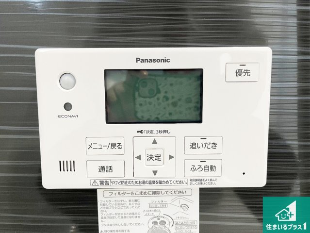 加古川市別府町新野辺　第23期　新築一戸建ての発電・温水設備|給湯器リモコン（浴室側）省エネタイプの給湯器でお湯はり・追い炊き自由自在！お子様から高齢者の方まで、みんなが操作しやすいボタン配置です。