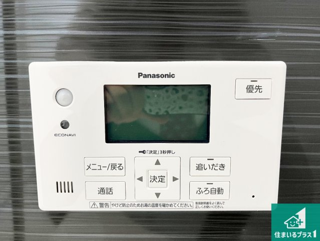 加古川市別府町新野辺　第23期　新築一戸建ての発電・温水設備|給湯器リモコン（浴室側）省エネタイプの給湯器でお湯はり・追い炊き自由自在！お子様から高齢者の方まで、みんなが操作しやすいボタン配置です。