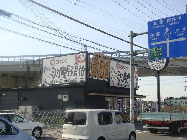 ハイムリトルオアシスの周辺|食堂まで600ｍ