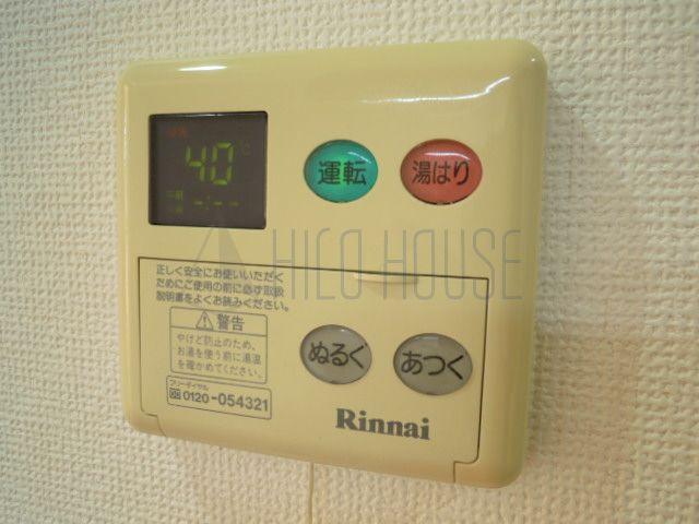 ルネスアーデルの設備