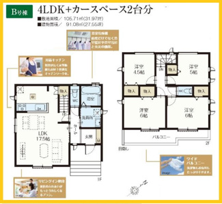 【間取り】 | 藤沢市立石　新築分譲住宅　全2棟/今回販売1棟 | A号棟間取図