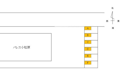 【区画図】 | パレス小松原
