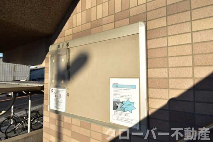 マリベール善通寺のその他共用部分|お知らせ板