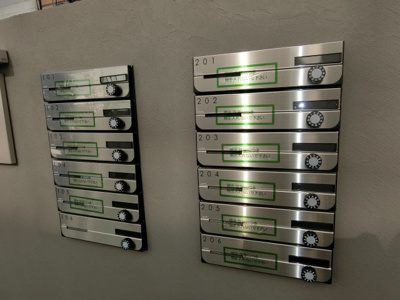 【その他共用部分】 | メゾン・ド・フレール要町