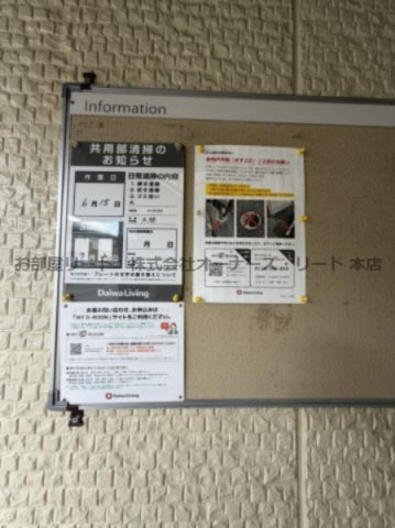 アクール D棟の設備