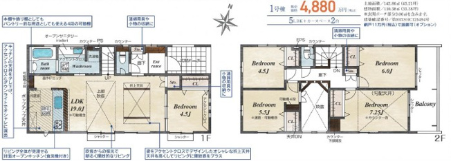 【間取り】 | 1号棟