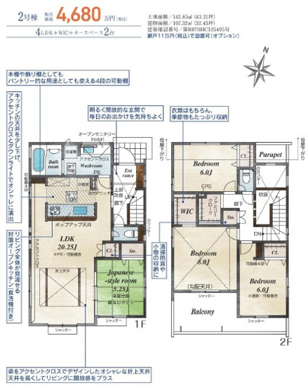【間取り】 | 2号棟