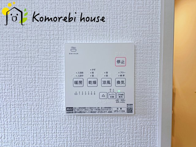 上尾市中分　4期　新築一戸建て　LIGARE　01の設備|26.4.6撮影済み