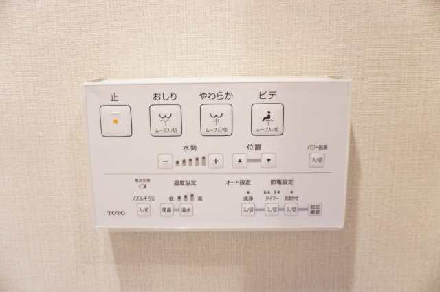 サニーハイツせんげん台のトイレ