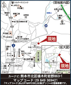 仲介手〇料不要　クレイドルガーデン北区植木町岩野第１【山東小・五霊中】の地図|カーナビ➡北区植木町岩野863-1