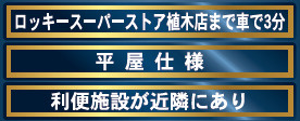 仲介手〇料不要　クレイドルガーデン北区植木町岩野第１【山東小・五霊中】の周辺