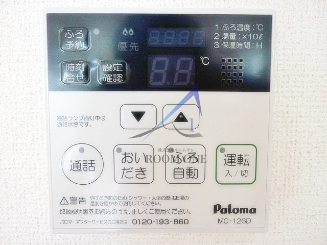 メゾン　ド　フルールⅡの設備|給湯パネルです。