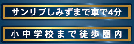 仲介手〇料不要　クレイドルガーデン北区清水新地第6【城北小・清水中】の周辺