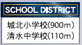 仲介手〇料不要　クレイドルガーデン北区清水新地第6【城北小・清水中】の周辺
