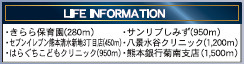 仲介手〇料不要　クレイドルガーデン北区清水新地第6【城北小・清水中】の周辺