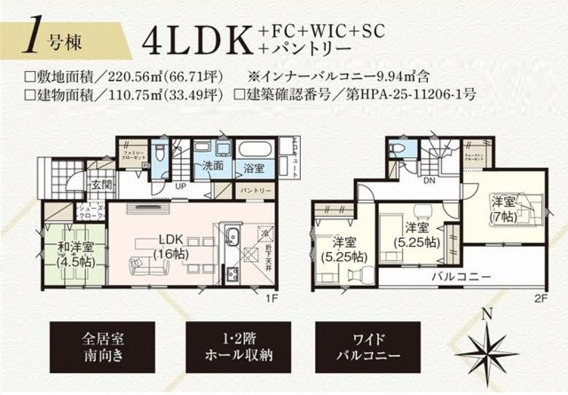 郡山市田村町金屋字宝蔵　　１号棟　　　高瀬小学校、高瀬中学区の間取り