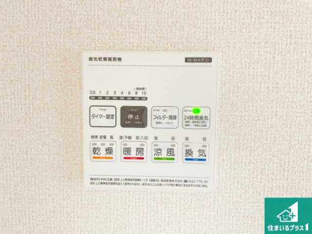 ●北葛城郡上牧町片岡台　第3期　新築一戸建ての冷暖房・空調設備|浴室暖房乾燥機リモコン！浴室暖房・衣類乾燥・涼風・浴室換気、お風呂を快適・便利にする機能付き！暮らしに役立つ多彩な機能で一年中活躍します！