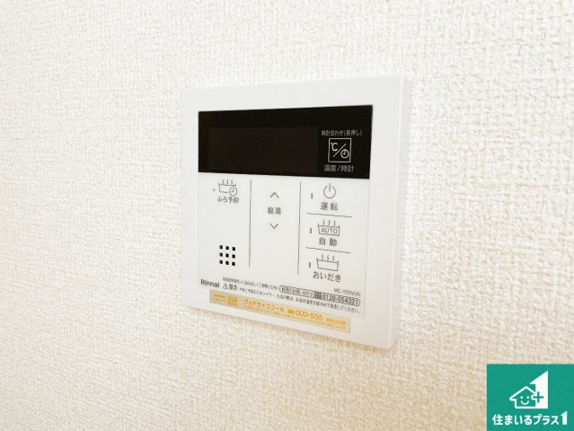 ●北葛城郡上牧町片岡台　第3期　新築一戸建ての発電・温水設備|給湯器リモコン（LDK側）ボタン一つでお風呂のお湯はり・追い炊き可能！便利な呼び出し機能付き！表示文字が大きく読みやすい有機ＥＬを採用！どの角度からも見やすくなっています。