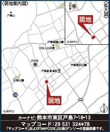 仲介手〇料不要　クレイドルガーデン東区戸島第8【託麻東小・二岡中】の地図|カーナビ➡東区戸島７-18-13