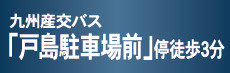 仲介手〇料不要　クレイドルガーデン東区戸島第8【託麻東小・二岡中】の区画図