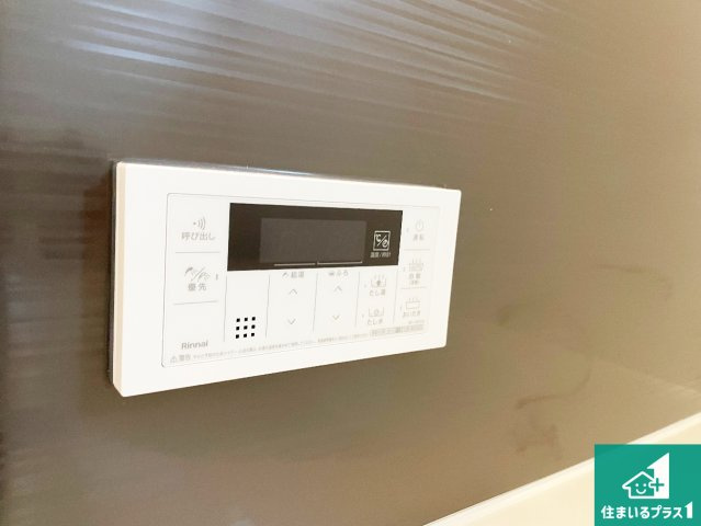10(月)～16(日)現地案内可能！　北葛城郡上牧町片岡台　全2邸　の発電・温水設備|給湯器リモコン（浴室側）省エネタイプの給湯器でお湯はり・追い炊き自由自在！お子様から高齢者の方まで、みんなが操作しやすいボタン配置です。