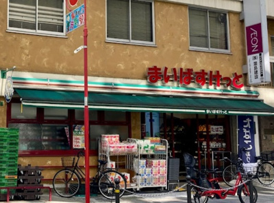 【周辺】 | フルールウエハラ | まいばすけっと 板橋区役所前店まで262ｍ