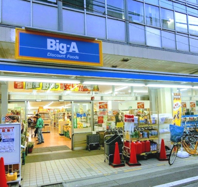 【周辺】 | フルールウエハラ　15170 | ビッグ・エー 板橋大山店まで378ｍ