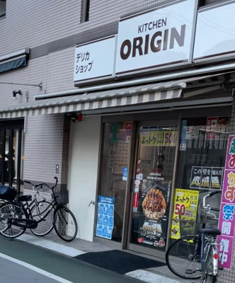 【周辺】 | フルールウエハラ | キッチンオリジン 板橋区役所駅前店まで438ｍ