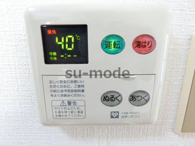 【設備】 | アルカディアST