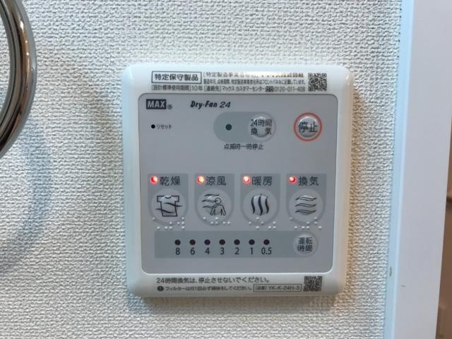 サンモールの設備|浴室乾燥機パネル