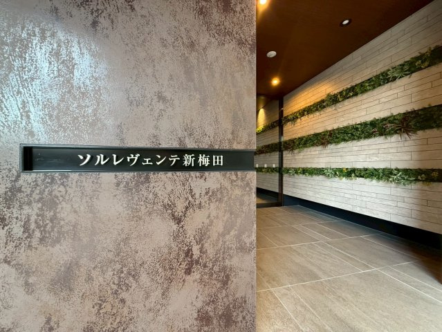 【エントランス】 | ソルレヴェンテ新梅田 