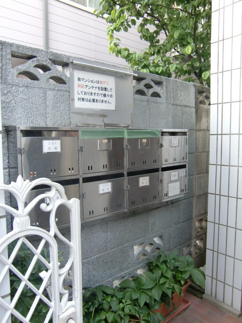 明和ハイツのその他共用部分|メールBOX