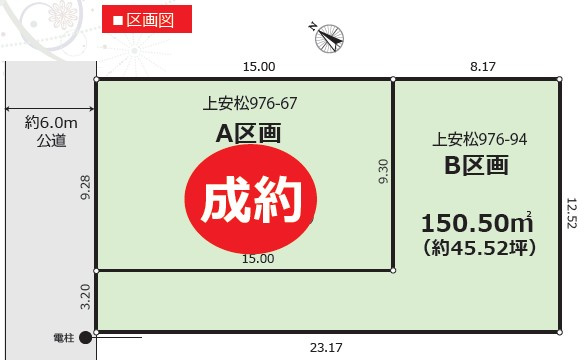 所沢市上安松