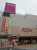イオン西新井店