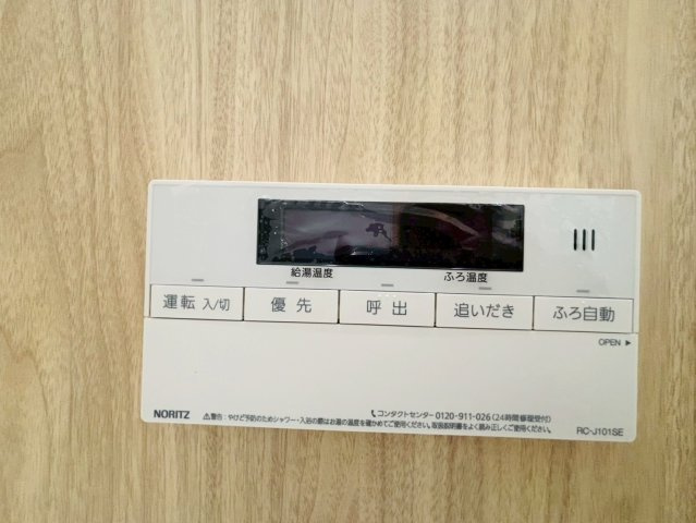 リナージュ／北区八景水谷3丁目／１号棟の発電・温水設備